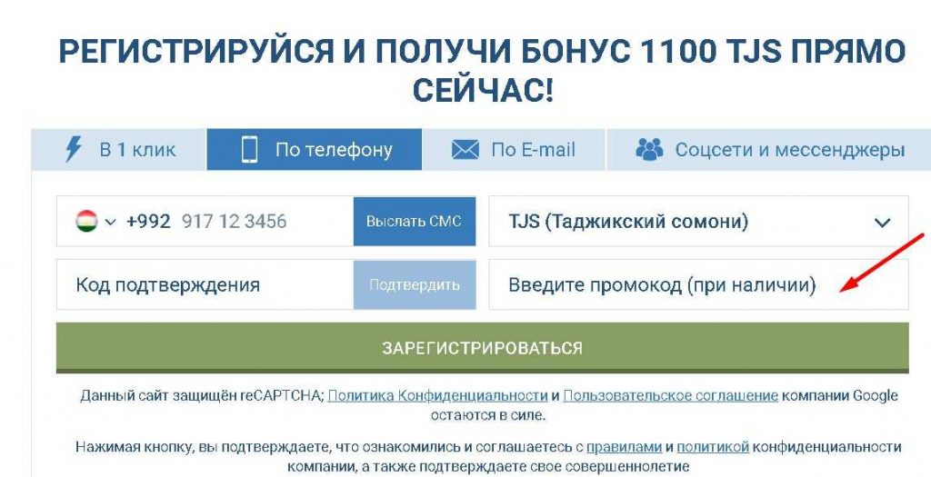 Как добавить событие в купон 1xbet с телефона